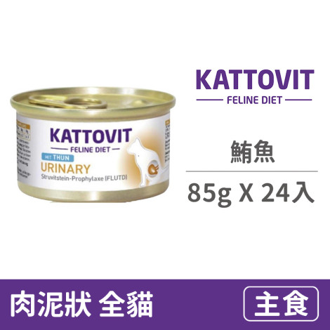 泌尿保健 85克【鮪魚】(24入)(貓主食罐頭)(整箱罐罐)