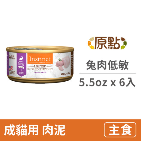 兔肉低敏成貓主食罐5.5oz(6入)(貓主食罐頭),bd_新品,CSS_新品