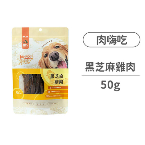 黑芝麻雞肉 50克 (狗零食),bd_新品,CSS_新品