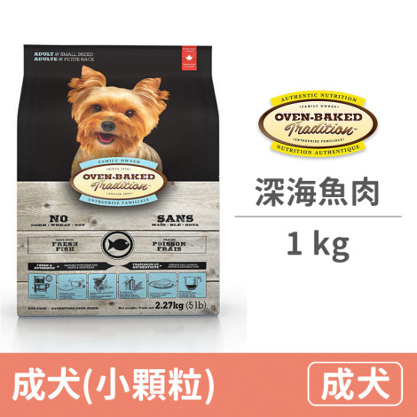 (即期)成犬深海魚肉(小顆粒) 1公斤 (狗飼料)(效期2023.07.17),bd_即期飼料,CSS_出清