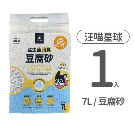 益生菌米粒型豆腐砂7L(1入),bd_新品,CSS_新品,bd_新品_20230131