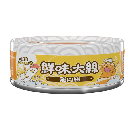鮮味大絲肉絲罐80克【雞肉絲】(6入)(貓主食罐頭),pd_變價20240227