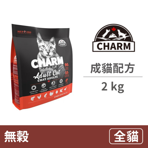 【CHARM 野性魅力】【買一送一,下單1出貨2】CHARM野性魅力 成貓配方 2公斤(貓飼料)