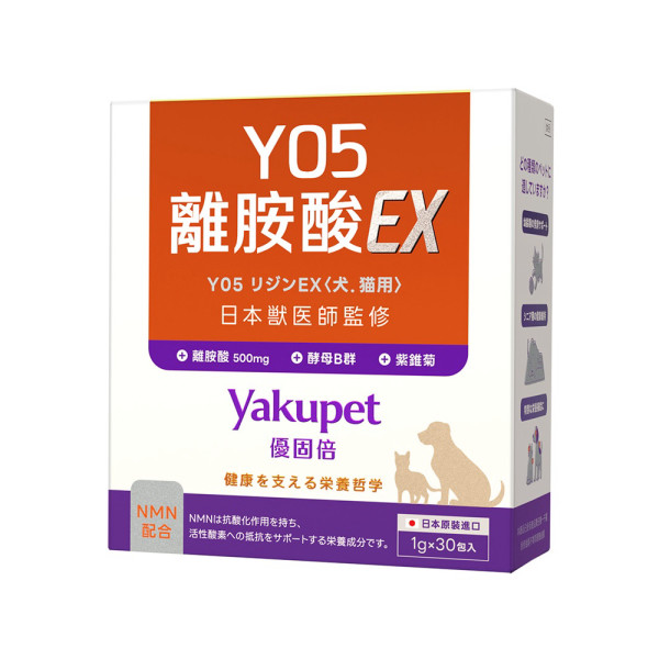 【優固倍】Y05 離胺酸EX 1克*30入 (貓保健品)(狗保健品)